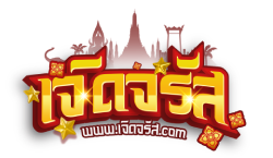 JERTJARAT เว็บพนันที่เปิดประสบการณ์เดิมพันครบจบในที่เดียว